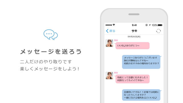 happymail紹介イメージ3