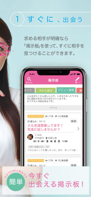 ワクワクめーる紹介イメージ3