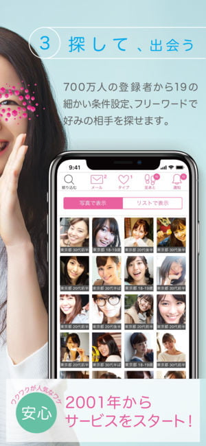 ワクワクめーる紹介イメージ5