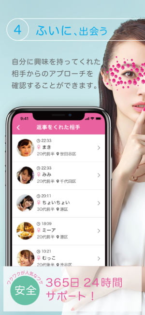 ワクワクめーる紹介イメージ6